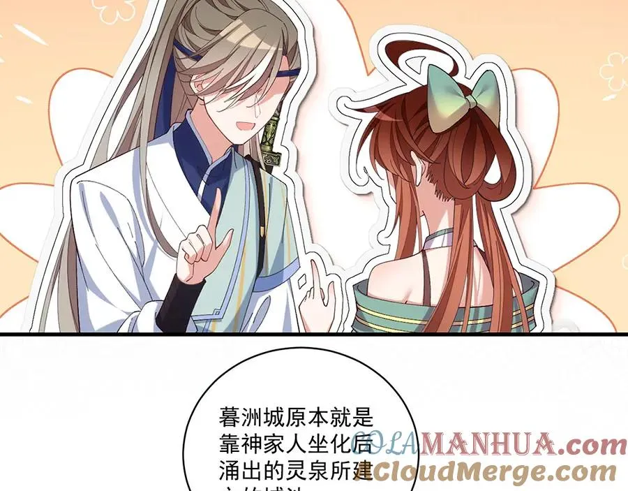 第444话 找 第85页