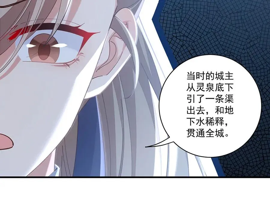 第444话 找 第88页