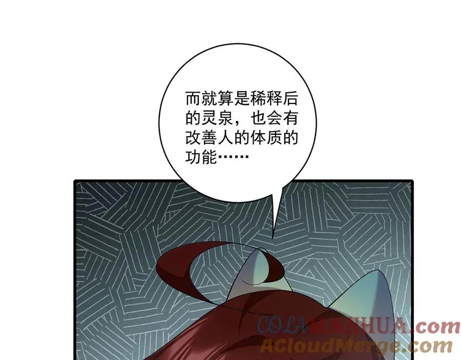 第444话 找 第89页