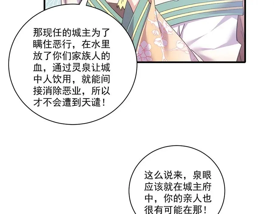 第444话 找 第91页