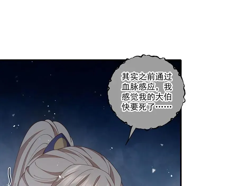 第444话 找 第94页