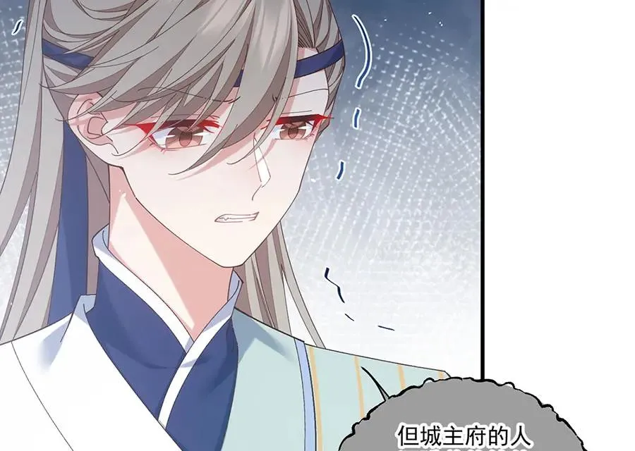 第444话 找 第95页
