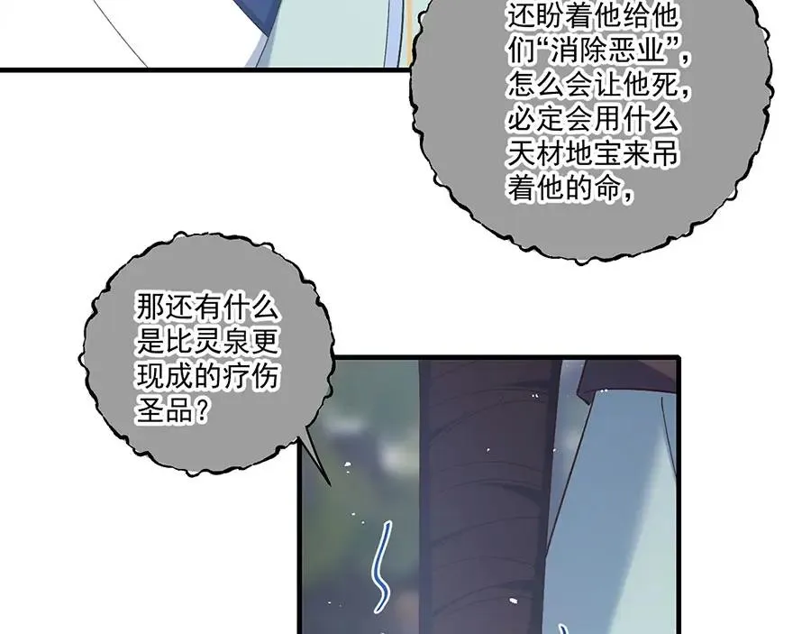 第444话 找 第96页