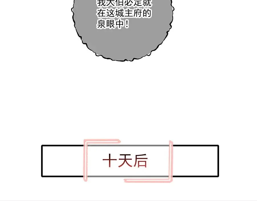 第444话 找 第98页