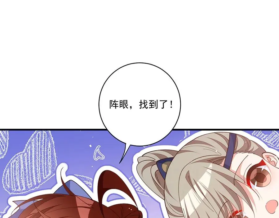 第444话 找 第106页
