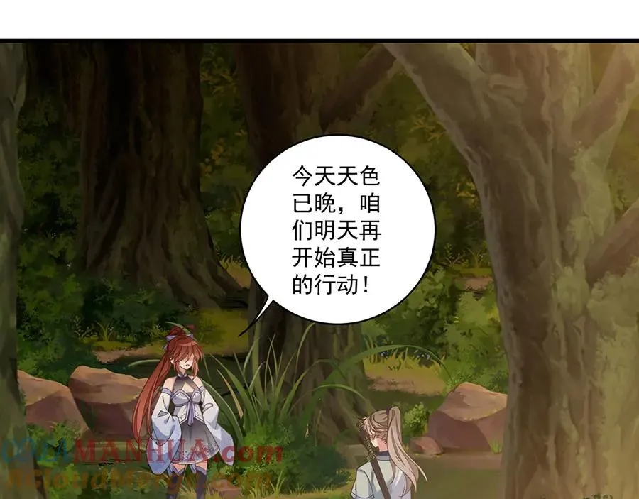 第445话 酒肉穿肠过 第5页