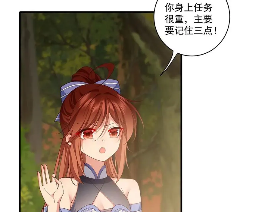 第445话 酒肉穿肠过 第7页