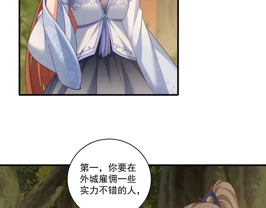 第445话 酒肉穿肠过 第8页