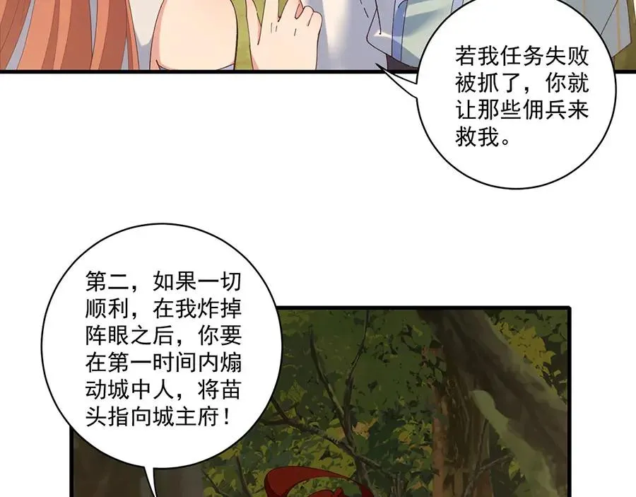 第445话 酒肉穿肠过 第11页