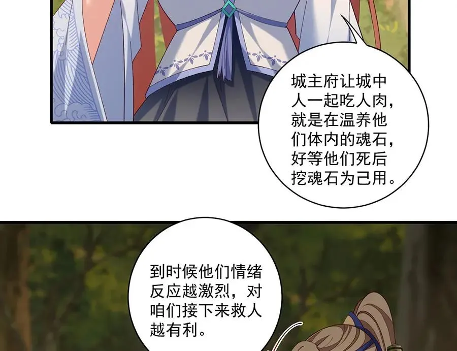第445话 酒肉穿肠过 第14页