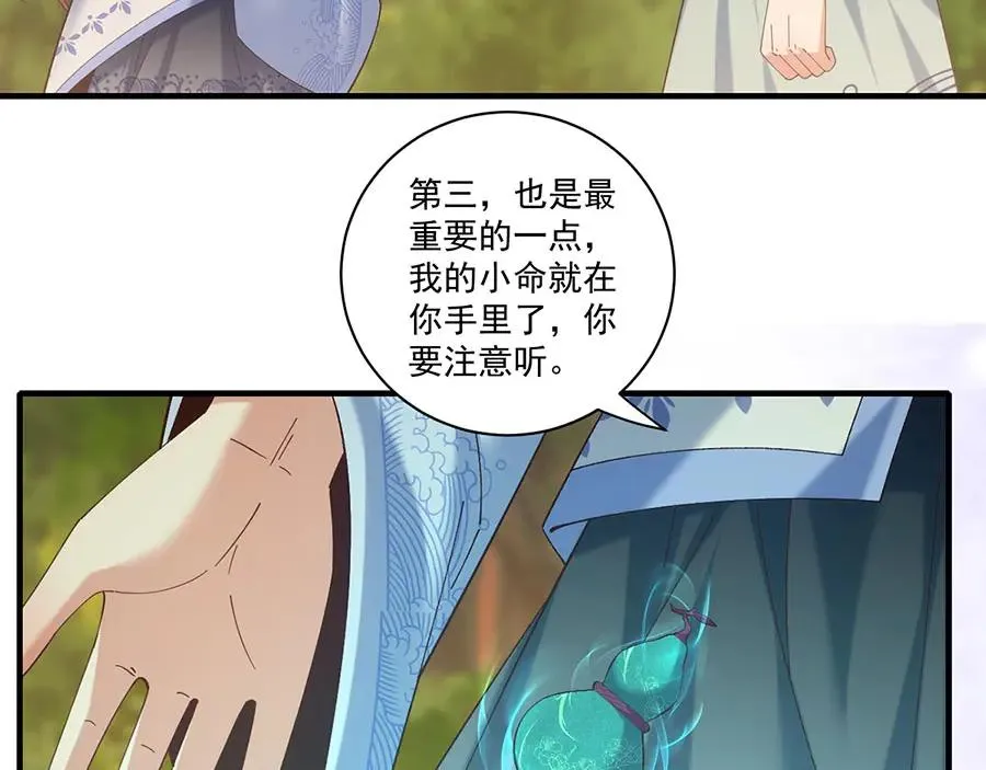 第445话 酒肉穿肠过 第16页