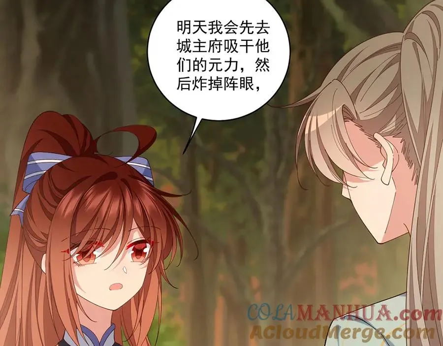 第445话 酒肉穿肠过 第21页