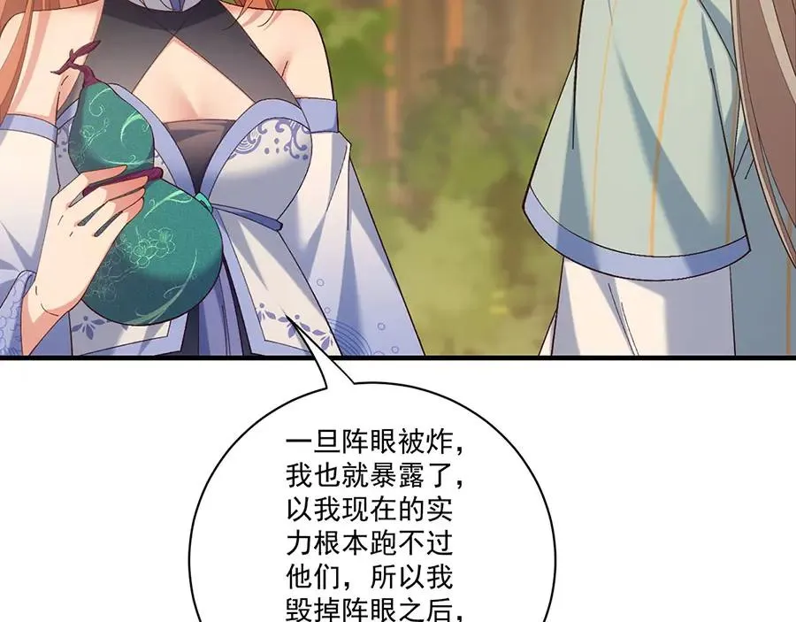 第445话 酒肉穿肠过 第22页