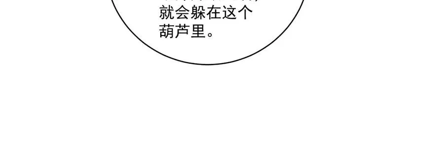 第445话 酒肉穿肠过 第23页