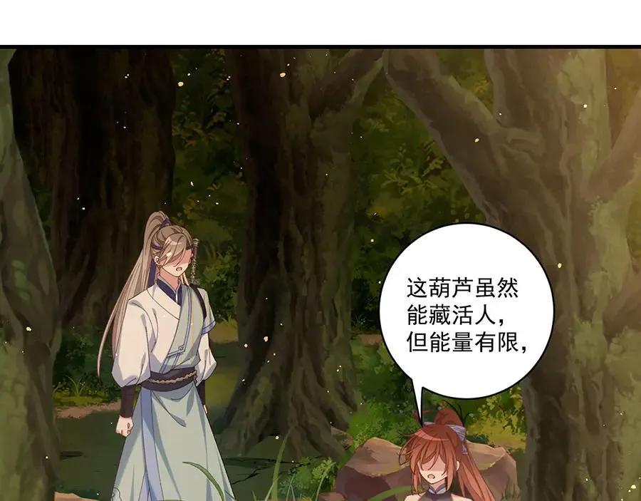 第445话 酒肉穿肠过 第24页