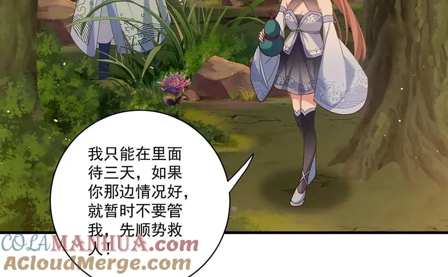 第445话 酒肉穿肠过 第25页