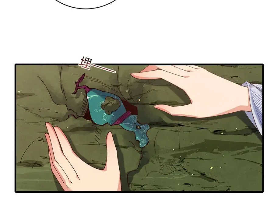 第445话 酒肉穿肠过 第26页