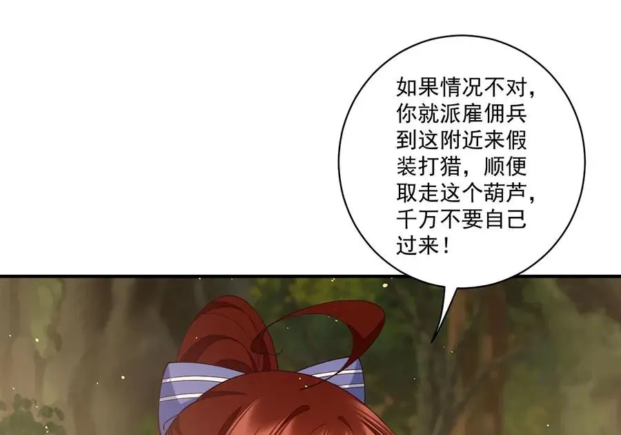 第445话 酒肉穿肠过 第27页