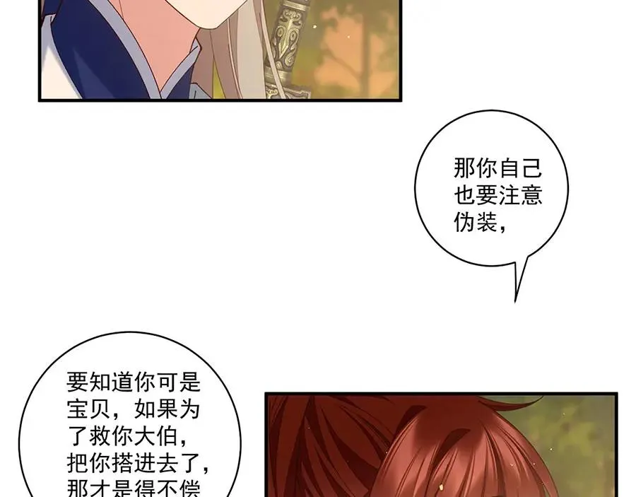 第445话 酒肉穿肠过 第31页
