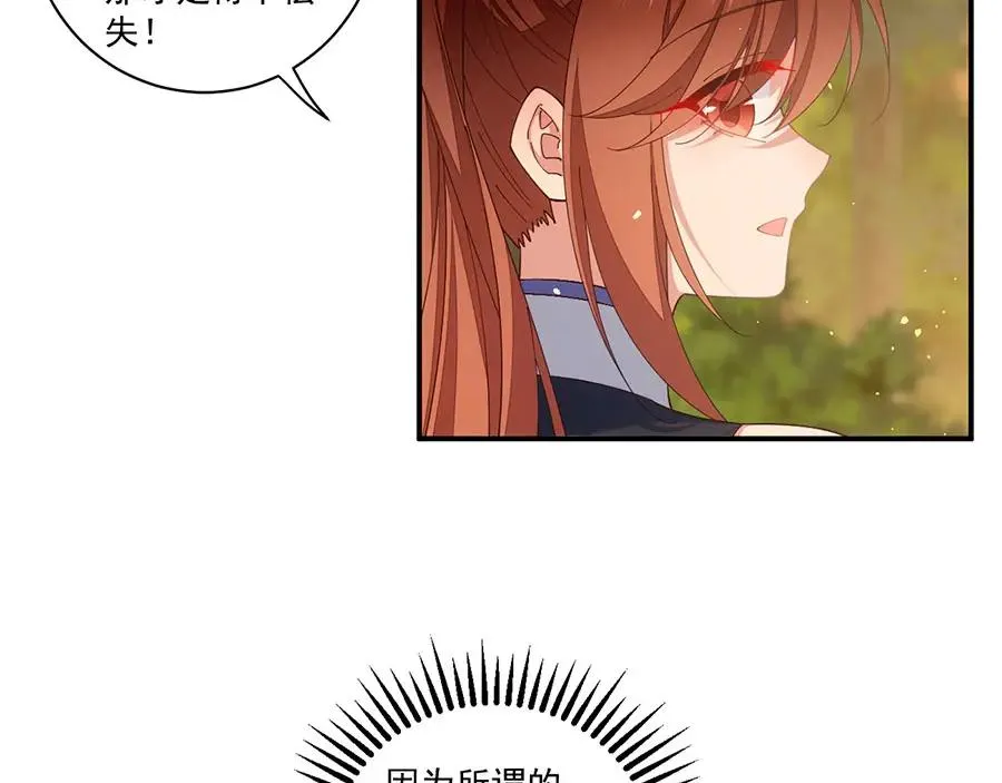 第445话 酒肉穿肠过 第32页