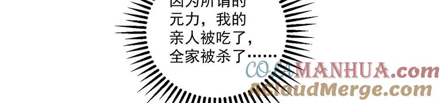 第445话 酒肉穿肠过 第33页