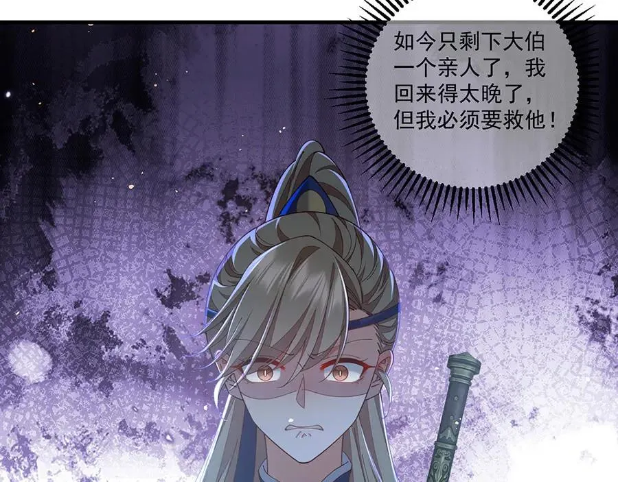 第445话 酒肉穿肠过 第35页