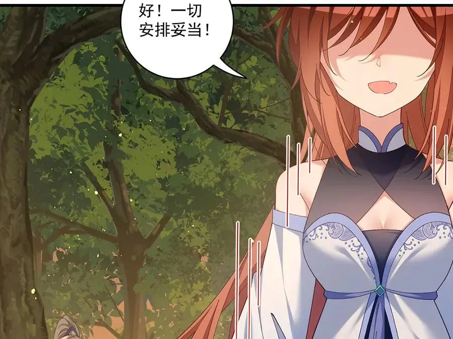 第445话 酒肉穿肠过 第38页