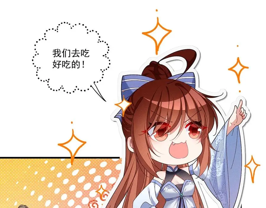 第445话 酒肉穿肠过 第40页