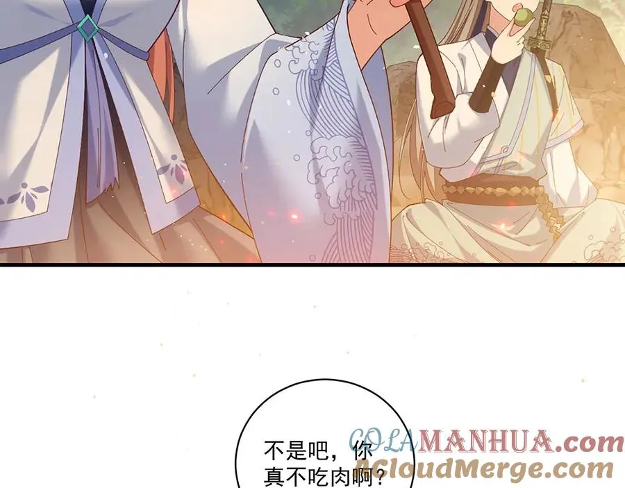 第445话 酒肉穿肠过 第45页