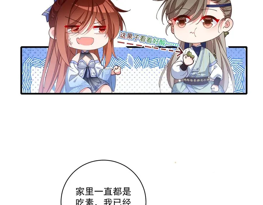 第445话 酒肉穿肠过 第47页