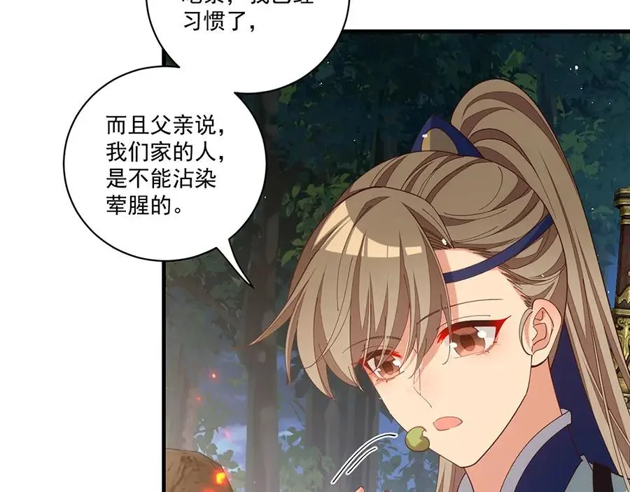 第445话 酒肉穿肠过 第48页