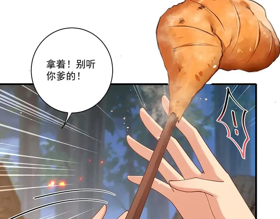 第445话 酒肉穿肠过 第51页