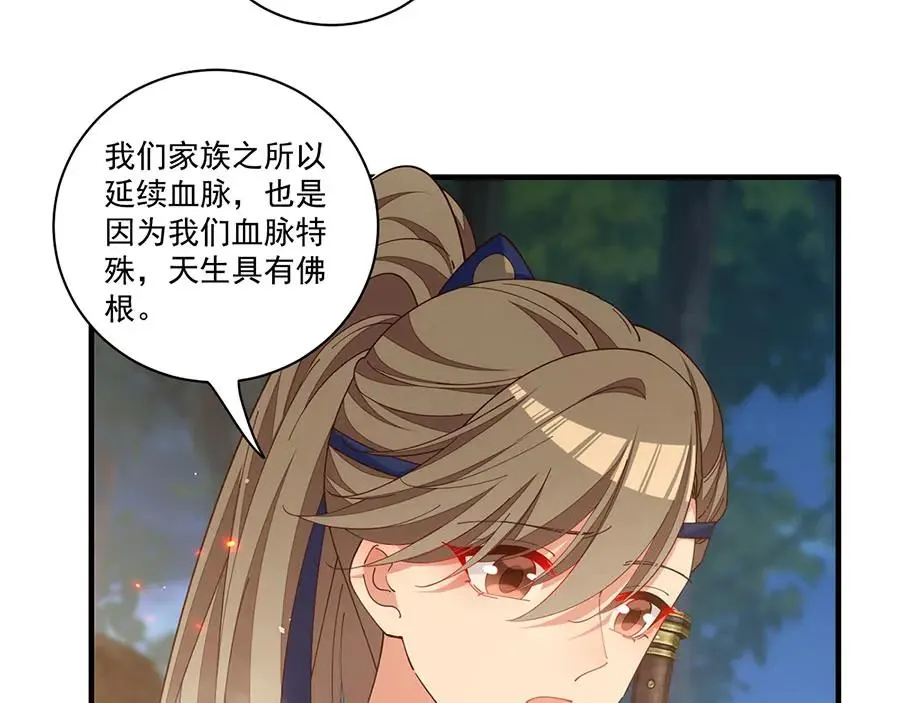 第445话 酒肉穿肠过 第56页