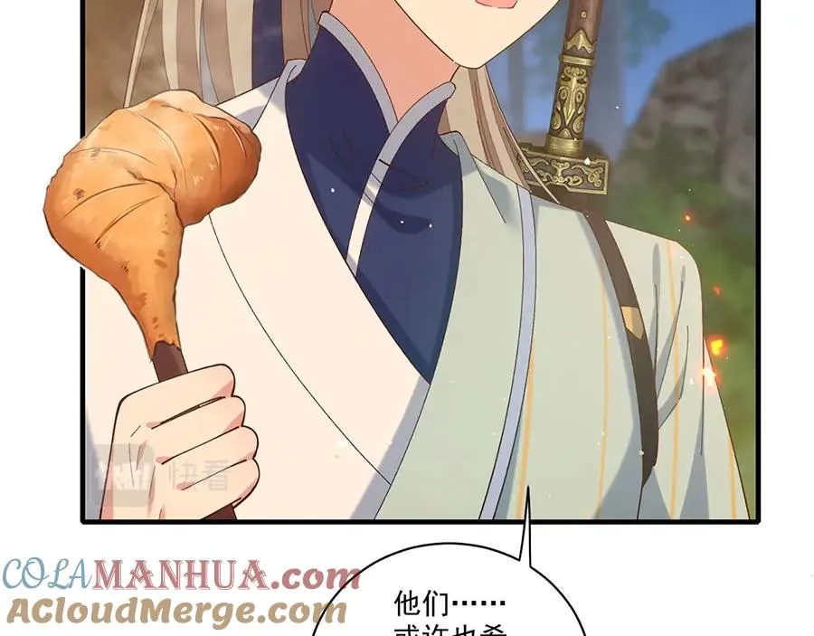 第445话 酒肉穿肠过 第57页