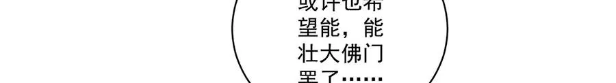 第445话 酒肉穿肠过 第58页