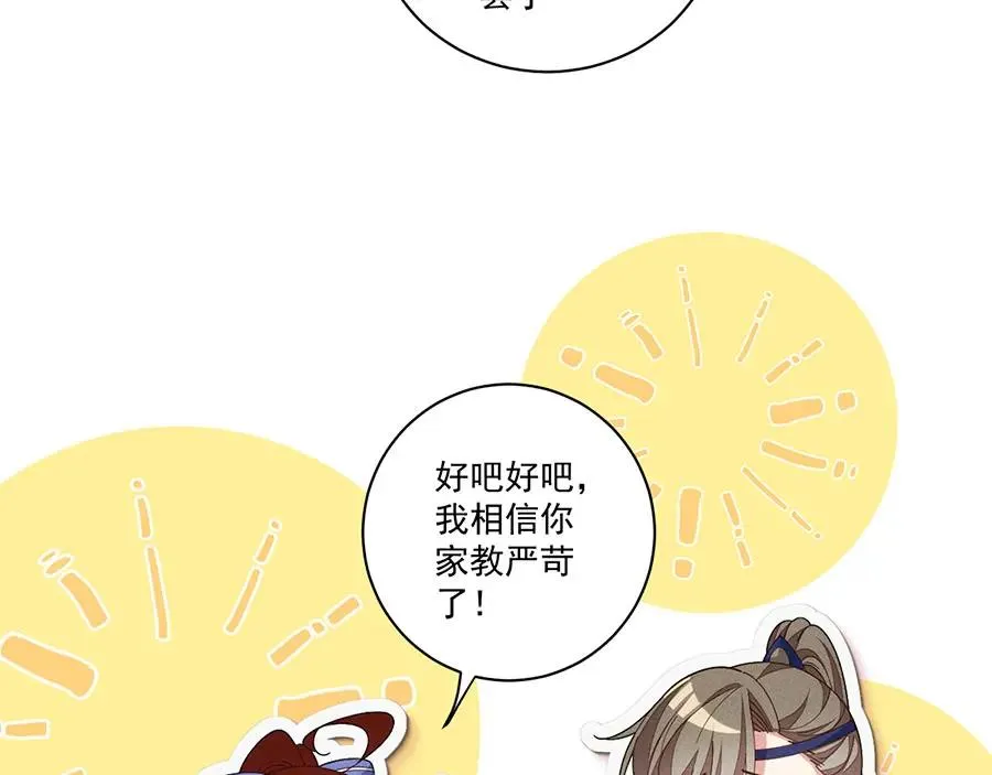 第445话 酒肉穿肠过 第59页