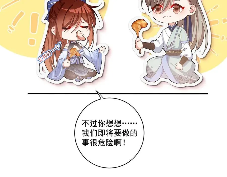 第445话 酒肉穿肠过 第60页