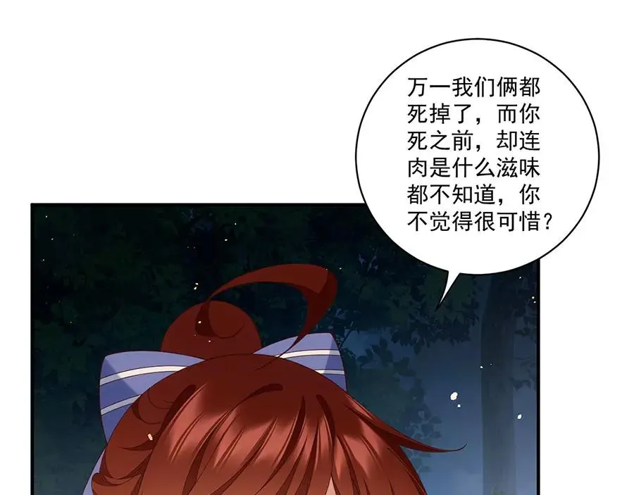 第445话 酒肉穿肠过 第62页