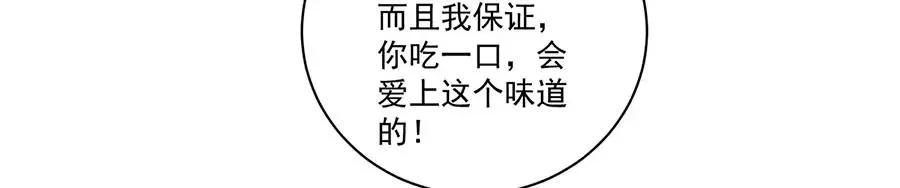 第445话 酒肉穿肠过 第66页