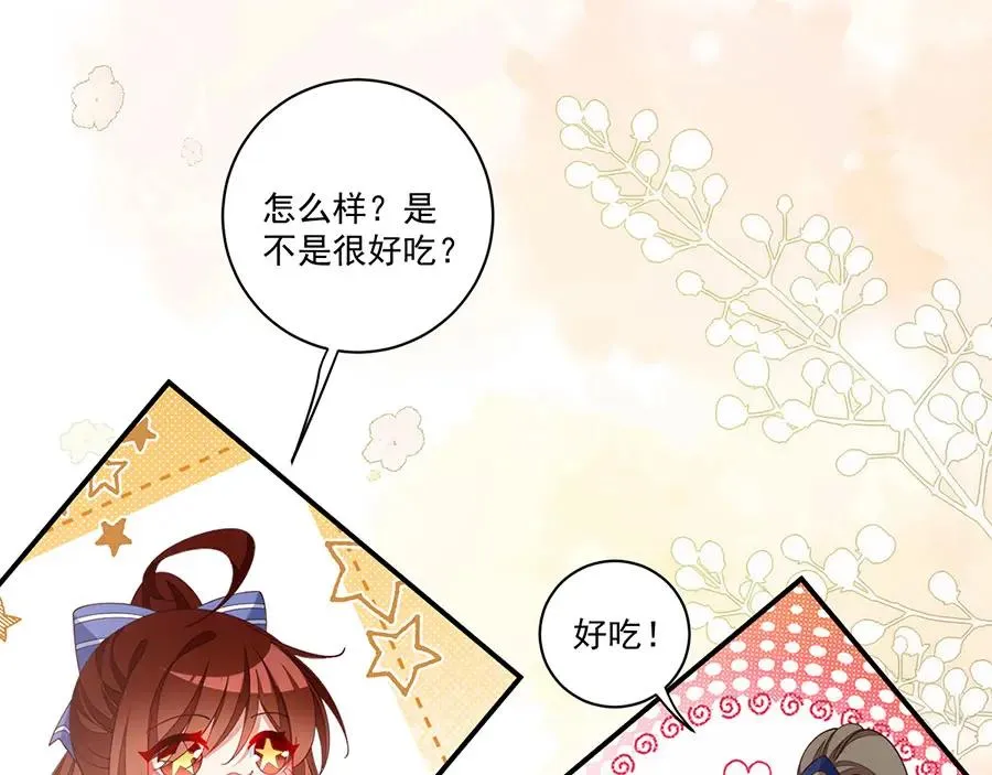 第445话 酒肉穿肠过 第70页