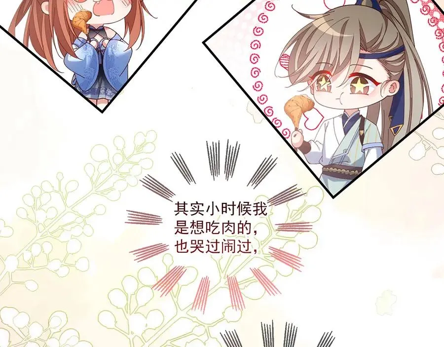 第445话 酒肉穿肠过 第71页