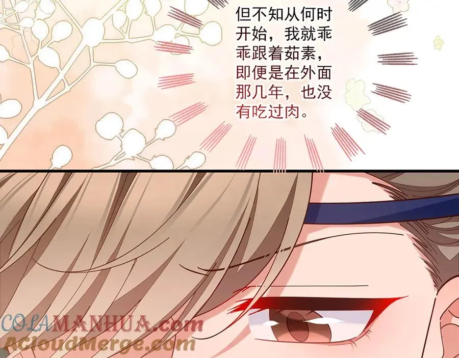 第445话 酒肉穿肠过 第73页