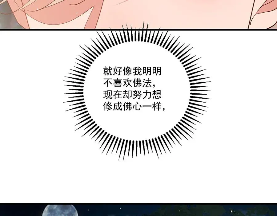 第445话 酒肉穿肠过 第74页