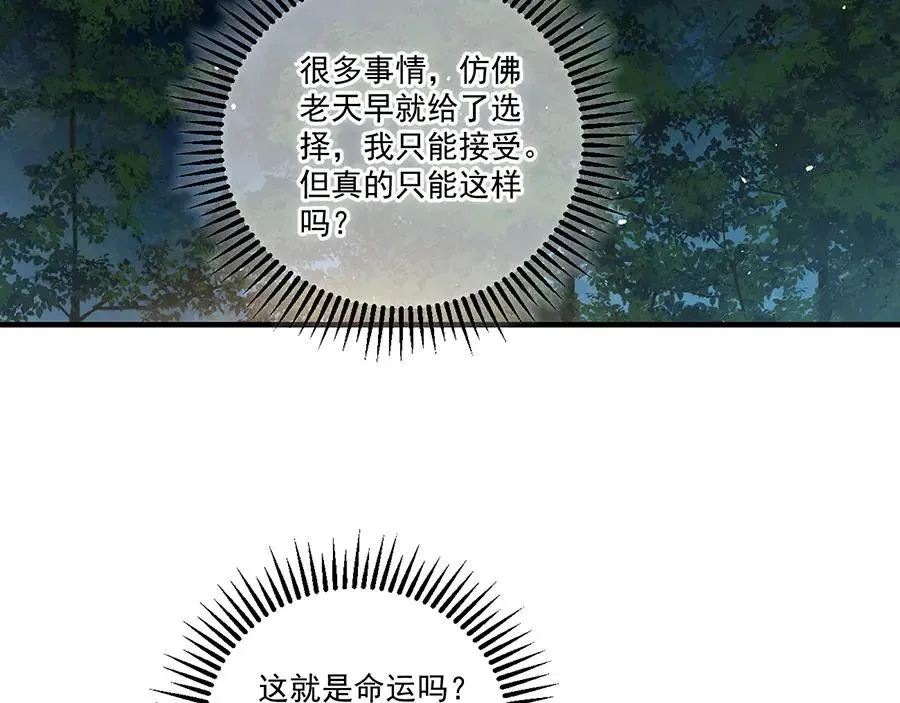 第445话 酒肉穿肠过 第76页