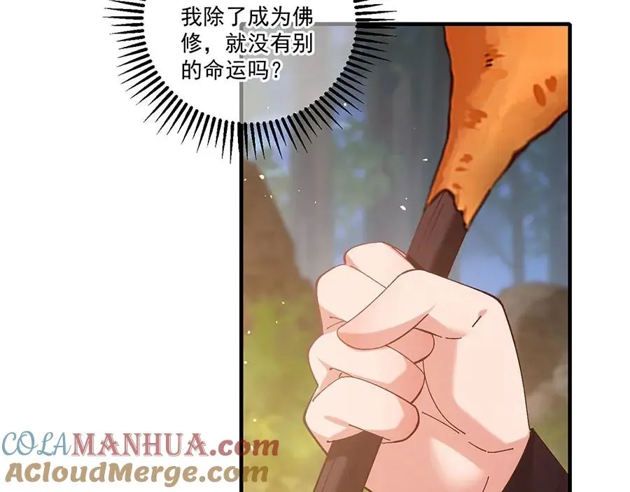 第445话 酒肉穿肠过 第77页
