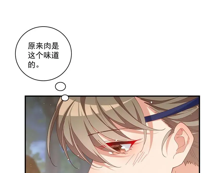 第445话 酒肉穿肠过 第79页
