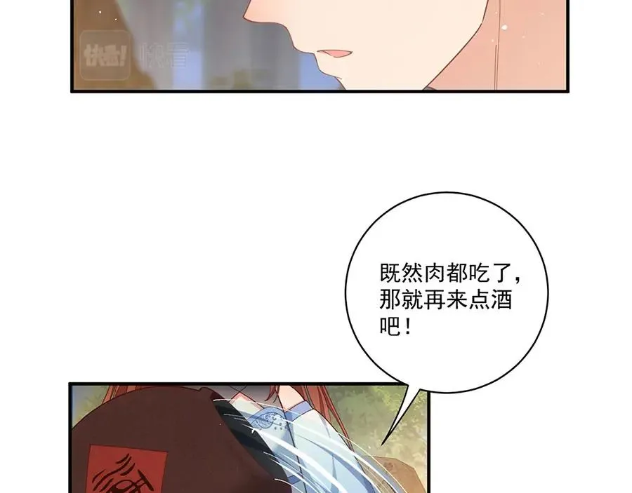 第445话 酒肉穿肠过 第80页