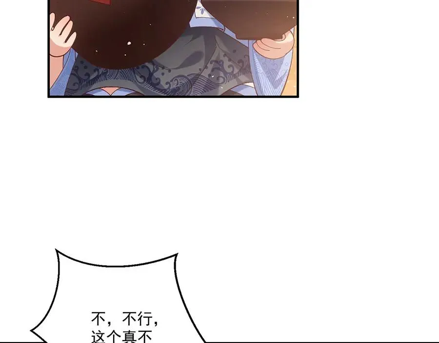 第445话 酒肉穿肠过 第82页