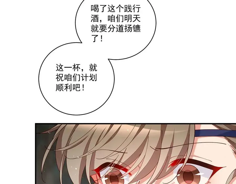 第445话 酒肉穿肠过 第92页