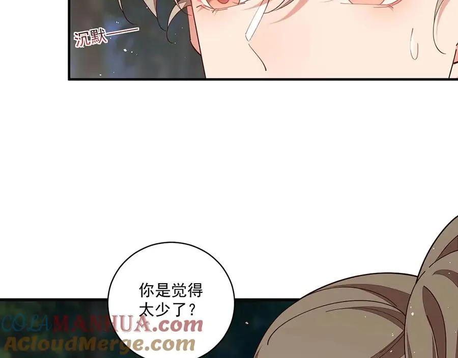 第445话 酒肉穿肠过 第93页